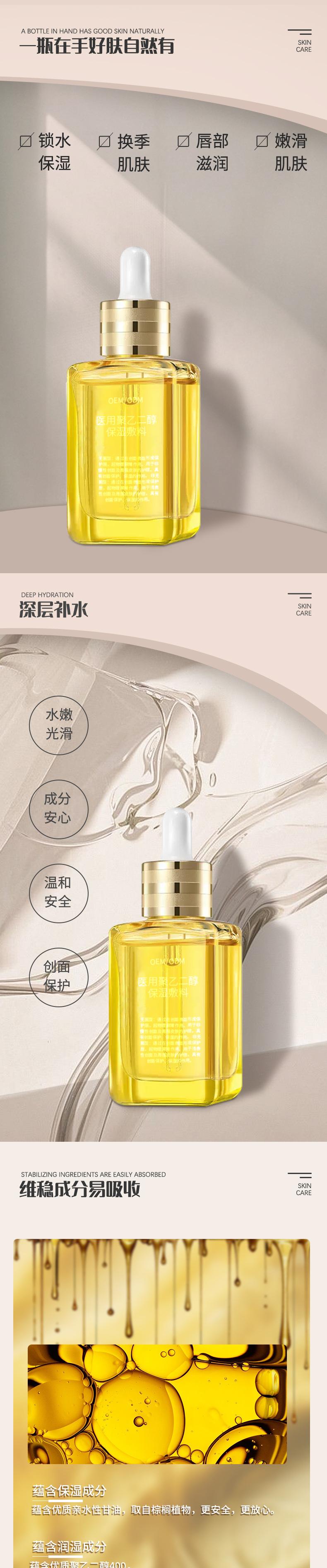 医用聚乙二醇保湿敷料详情_02