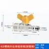 Válvula de Tres Vías de Gas con Interruptor Tubería de Gas Conector de Manguera Flexible de Gas Válvula de Bola Doméstica de 4 Puntos