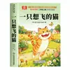 26 Outono Todas as Coisas: Um Livro Extracurricular Imperdível para Alunos da Segunda Série - Um Gato Que Quer Voar, Uma Estaca de Madeira com a Cabeça Torta, Jovem Herói
