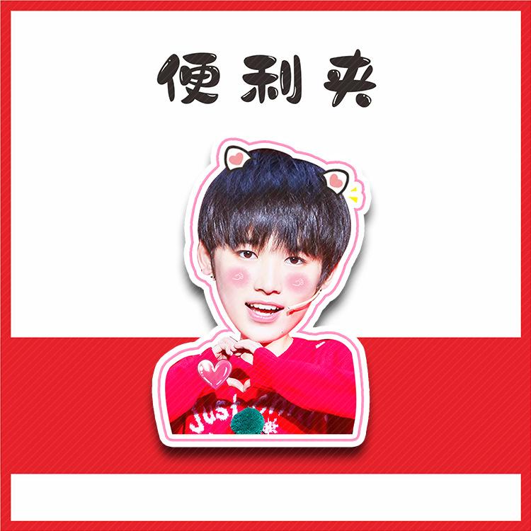 宋亚轩便利夹D03