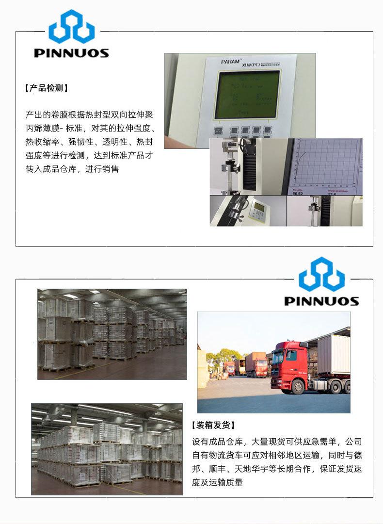 rpet收缩膜_10