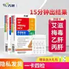 Kit de Pruebas HIV Wancai 4 en 1 para Sífilis y VIH, Papel de Prueba de Sangre para Autodiagnóstico de Hepatitis B y SIDA, Tarjeta Cuatro en Uno, Uso para 1 Persona
