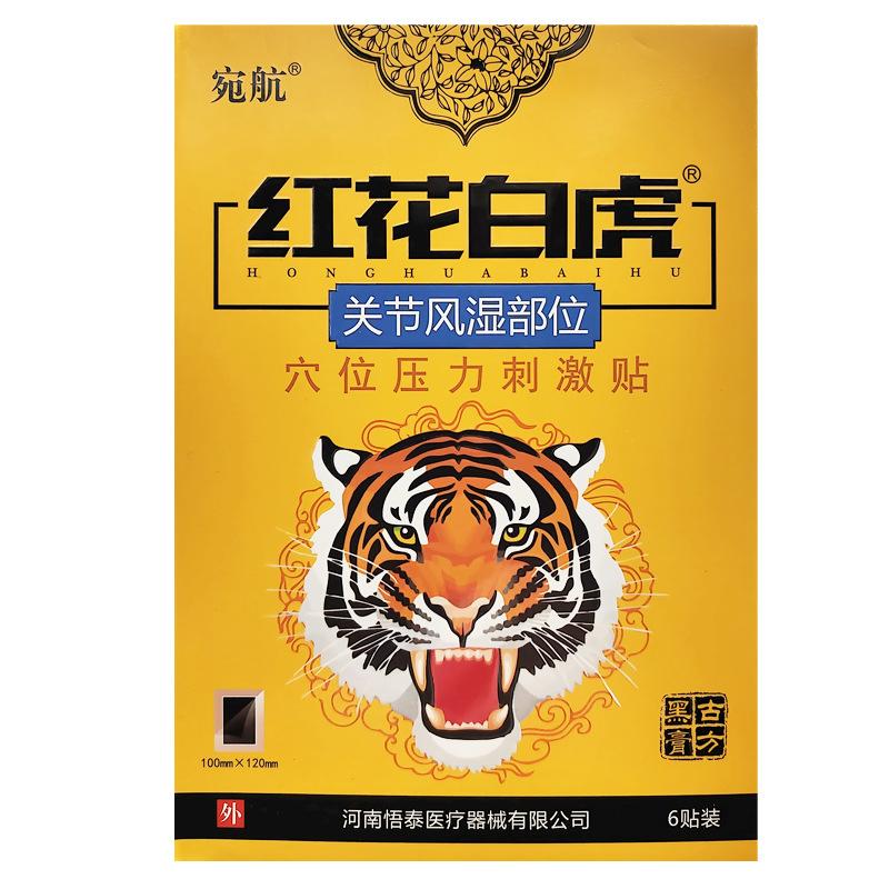 白虎