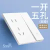 Panel de Enchufe e Interruptor Eléctrico Internacional Blanco Mate Tipo 86 Ultradelgado Enchufe de Pared Empotrado Panel de Interruptores para el Hogar
