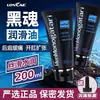 Love Micro Black Soul Big Black Oil, un lubricante a base de agua para el sexo anal, adecuado para hombres gay