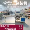 Cartão de Brinquedo Papelão 350 Máquina Totalmente Automática de Ensacamento e Embalagem Molde de Papel Filme de Alumínio Alimentação Inferior de Filme Máquina de Embalagem Tipo Pillow Fabricante