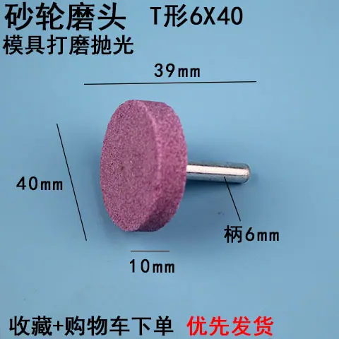 6X35 T形.jpg