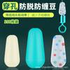 Lingyang perfurado linha principal anti-enrolamento feijão silicone anti-remoção anti-enrolamento manga grande objeto anti-enrolamento tubo competitivo manga protetora pequenos acessórios