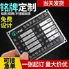 Produção de placas de metal, aço inoxidável, alumínio, cobre, gravação, painel de equipamento de máquina, identificação de cabos, placas de segurança em PVC