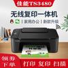 Impressora Canon Ts3480 para Estudantes e Uso Doméstico, Multifuncional Colorida Jato de Tinta Sem Fio com Suprimento Contínuo 3180
