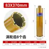 Broca de Diamante para Núcleos Taladro de Mano de Escritorio Máquina Perforadora de Diamante Perforación Rápida Hormigón Universal Nuevo Tipo Abre Agujeros en Pared Juego Completo