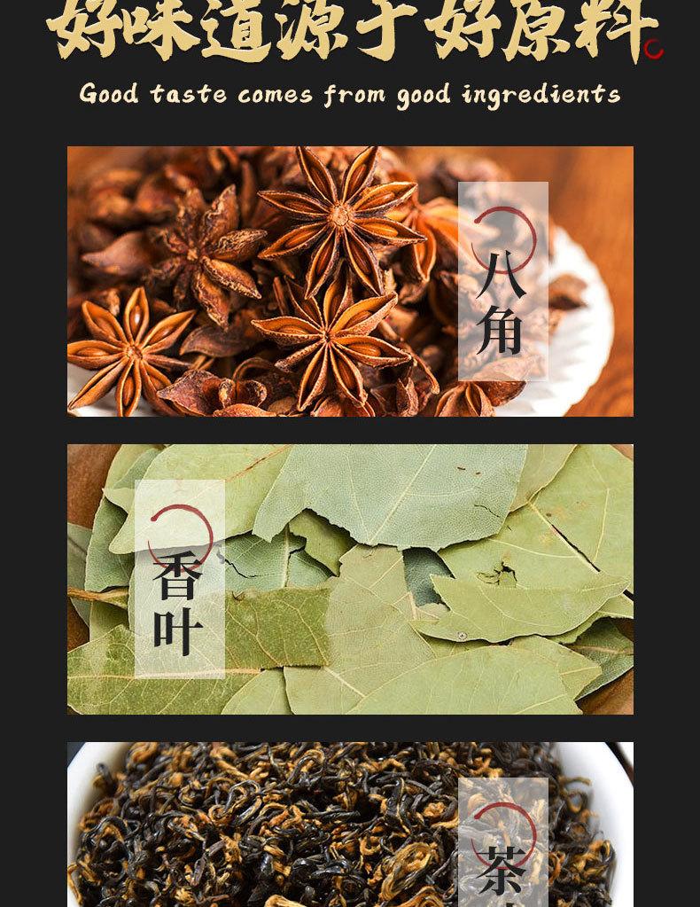 8-卤料_04