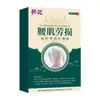 Parche Térmico para el Estómago de Girasol para Frío de Bazo y Estómago, Hinchazón y Zona del Ombligo, Dispositivo Médico Clase II, 3 Parches/Caja, Parche Gastrointestinal en Stock