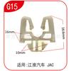 Adecuado para accesorios de camionetas ligeras Jianghuai, hebilla de cojín de asiento, hebilla G15