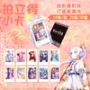 Cartões Fotográficos Polaroid de Mercadoria de Celebridade, Postais de Anime, Acessórios para Planner, Cartões de Apoio a Celebridades