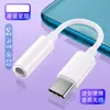 Adaptador de Type-C a conector redondo de 3.5 mm con empaque para teléfono móvil Huawei OPPO Xiaomi vivo lote