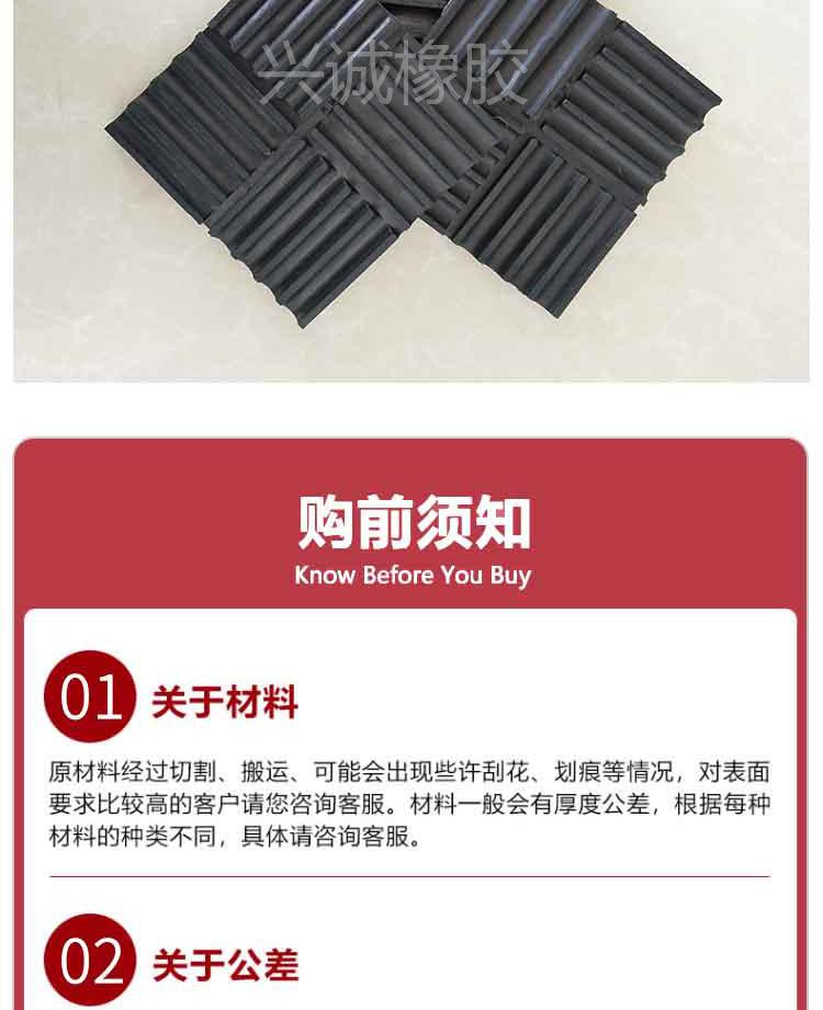 减震垫第一款_10