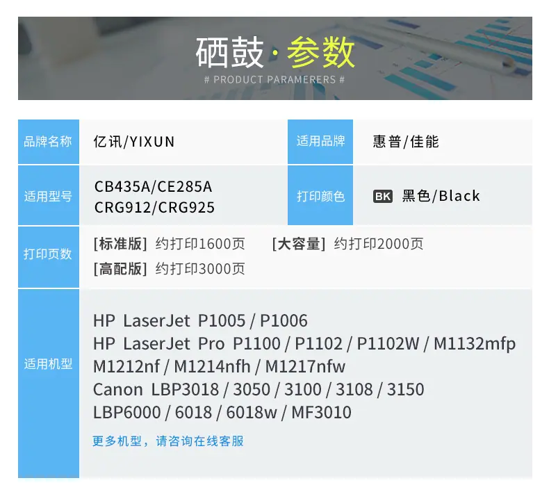 CB435A详情参数.jpg