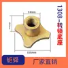 Base de trava rotativa para contêiner de caminhão base para caminhão de plataforma estrutura de suporte para caminhão porca de caminhão acessórios de canto de base Torx