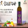 Aceite de Semilla de Perilla Orgánico Tienda Oficial Auténtica Aceite de Perilla para Consumo Oral Omega3 Aceite Comestible Prensado en Frío