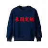 Sudaderas de otoño e invierno personalizadas para hombre con estampado de logotipo, sudaderas con capucha hechas a medida, uniformes de clase, uniformes de equipo corporativo, ropa de trabajo