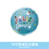 2026 Modelo Nuevo Globos Redondos de 18 pulgadas Feliz Cumpleaños en Español Múltiples Opciones Disponibles Globos de Papel de Aluminio Venta al por Mayor desde Fabricante