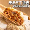 Pan Blanco de Vaca Shuhui Desayuno Panecillos al Vapor Bebé Niños Dibujos Animados Leche Panecillos al Vapor Fideos Congelados Rápidamente Punto de Desayuno Pastel Ding Ding Xing