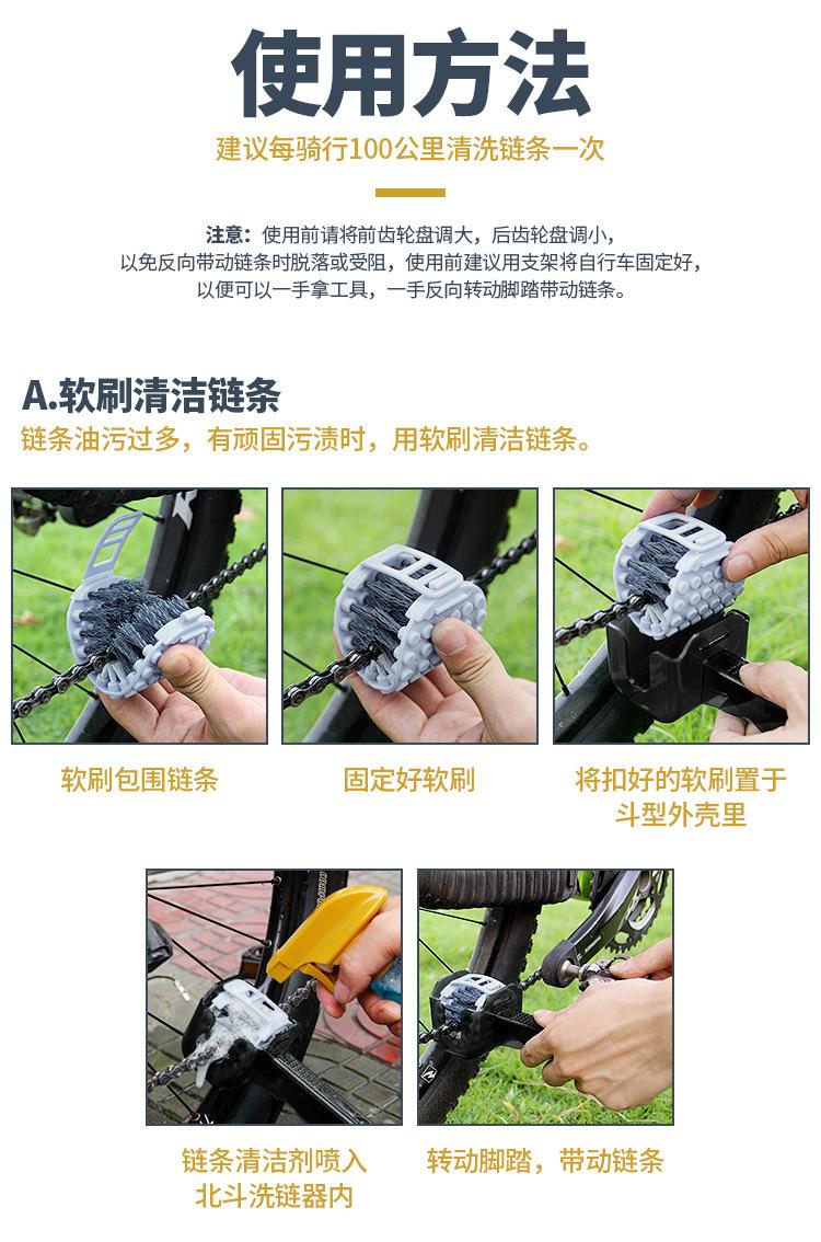 自行车洗链器（北斗）_09