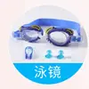 Trajes de Baño Infantiles Traje de Baño de Dos Piezas para Niños Mayores y Adolescentes Trajes de Baño para Niños 2026 Verano Nuevo Conjunto de Traje de Baño