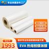 Película Eva Hot Melt para Respaldo Adhesivo de Doble Cara Yidu, Película Adhesiva Hot Melt de Baja Temperatura, Procesamiento de Recubrimiento de Película Adhesiva Hot Melt de Doble Cara