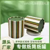 Latas de Papel Cilíndricas Rayadas Vintage Personalizadas de la Fábrica de Origen, Tubos de Papel de Grado Alimenticio con Tapas para Té, Aromaterapia y Souvenirs