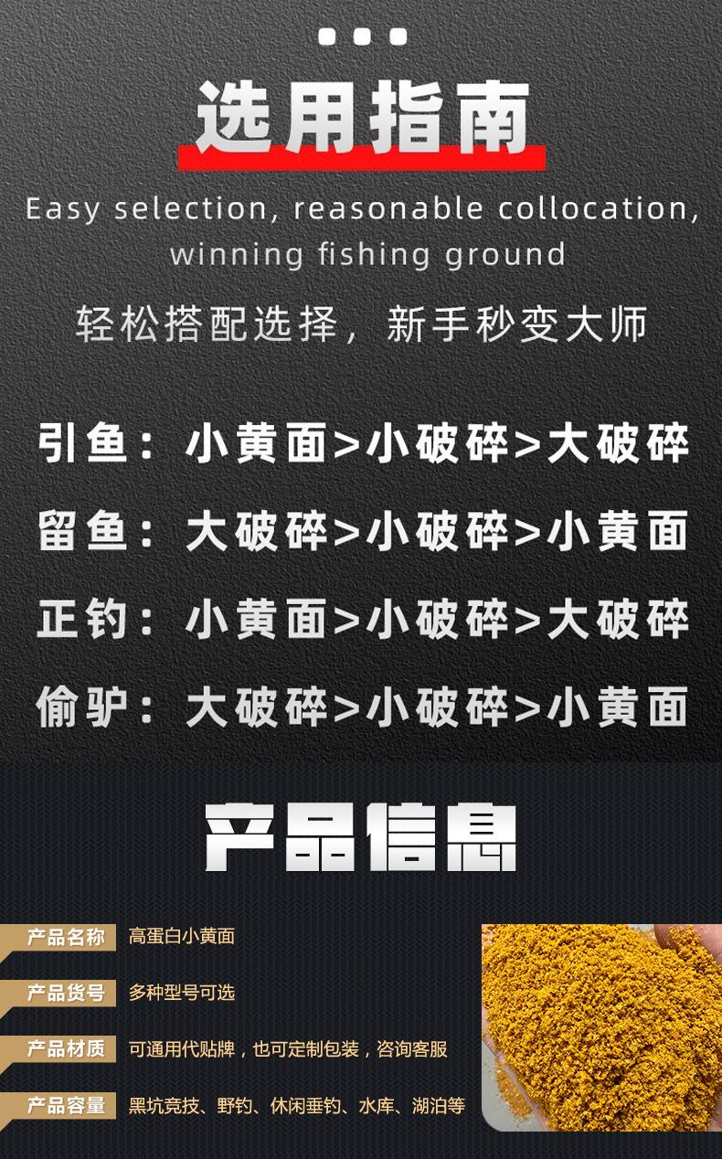 0高蛋白小黄面_03.jpg
