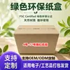 Caja de cartón de alta calidad con cremallera para rasgar sin cinta, caja tipo avión, caja de embalaje para express, caja de embalaje para regalo, venta al por mayor personalizada