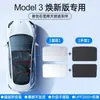 Adequado para Teto Solar Tesla Model Y/3 Versão Atualizada Cortina de Sol para Teto de Carro Painel de Proteção Solar de Grafeno Bloqueio de Luz