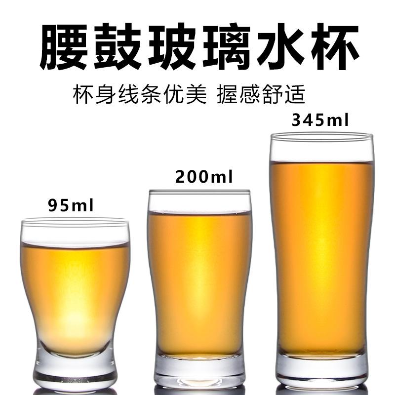 腰鼓水杯首图