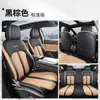 Capa de Assento de Carro Especial Geely Galaxy L6 Quatro Estações Universal Almofada Completa Respirável Perfurada