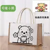 Bolsa de Lino Dibujo a Línea Pintado a Mano Bolsa de Lienzo Lista para Usar Bolso Creativo para Niños Hecho a Mano DIY Pintura Graffiti