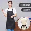 Delantal Publicitario Estampado con LOGOTIPO Color Sólido Personalizado de Colgar en el Cuello para Catering Restaurante Té de Leche Café Manicura Supermercado Impresión de Delantales