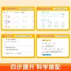 Exercícios Especiais para Língua Chinesa do Ensino Fundamental, Leitura de Pinyin e Escrita de Palavras, Combinações de Palavras Sincronizadas, Formação de Frases e Treinamento de Frases