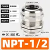 Conector Impermeável para Cabo Hongjues Npt Padrão Americano Latão Niquelado Conector de Prensa-Cabos Rosqueado Fabricado nos EUA em Estoque
