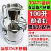 Equipamento para fazer cerveja em casa, máquina de fazer cerveja, destilação de hidrossol, baijiu, aguardente de grãos, destilação para auto-produção, máquina integrada de aço inoxidável 304