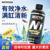 Purificador de agua Baiyinmei N1 mejorado para acuarios, especializado para el cuidado de peces, purifica el agua con solo una gota, convierte el agua turbia en agua clara, no necesita cambiar el agua