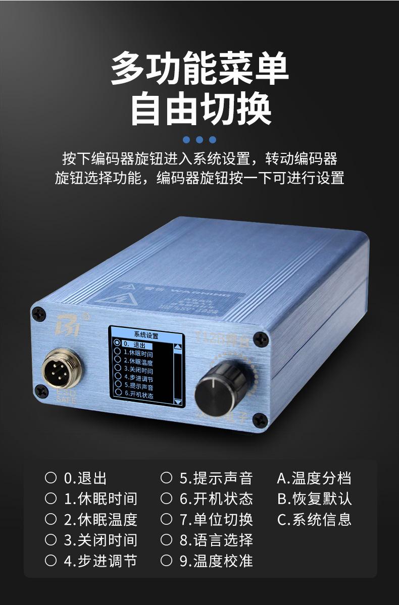 T12恒温焊台_07.jpg