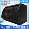 Ventilador de ocho pulgadas en forma de abanico, altavoz de graves pesados de frecuencia completa, refacción de audio y video para coche, integrado para coche y hogar, fábrica de altavoces Zhicheng