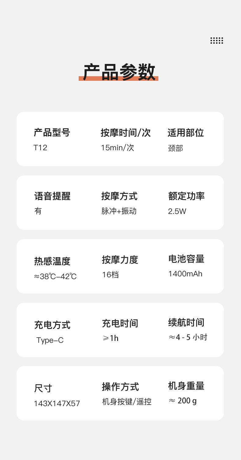 按摩脖子