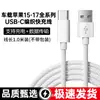 Cabo de carregamento de carro Apple compatível Aifeimei 17/16/15 celular trançado Cabo de dados Carplay USB-C