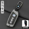 Aplicable a cubierta de llave BMW Serie 3 Serie 5 Serie 1 7x1x2x3x5 Hoja ix3 Carcasa i3 Hebilla 530 320 Tres 325li