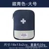 Bolsa Médica Transfronteriza Portátil para el Hogar Viaje Bolsa de Almacenamiento de Medicamentos de Gran Capacidad Cuidado Médico Emergencia Médica Bolsa de Almacenamiento de Medicamentos