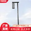 Luces Led para Jardín Exteriores 3.4m Luces de Paisajismo para Plazas Comunitarias Reflectores para Vallas Publicitarias Farolas de Forma Especial para Calles Comerciales