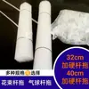Varilla de soporte para ramo muñeca endurecida soporte para varilla de globo tubo de plástico transparente cabeza de remolque mango extendido soporte para fresas
